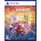 PS5／聖剣伝説 VISIONS of MANA