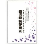 サクラ大戦新春歌謡ショウ 神埼すみれ引退記念公演 DVDプレミアムBOX 春恋紫