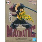 [ нераспечатанный ]... лезвие MAXIMATIC THE GIYU TOMIOKA. холм ..