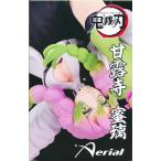 未開封鬼滅の刃 Aerialフィギュア 甘露寺蜜璃