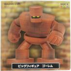 ドラゴンクエスト AM ビッグフィギュア ゴーレム&ゴールドマン ゴーレム ドラクエ