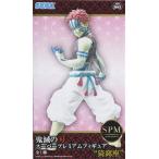 鬼滅の刃 スーパープレミアムフィギュア