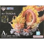 未開封一番くじ ONE PIECE EX 挑め百花繚乱鬼ヶ島 A賞 光月モモの助 大龍変化 -魂豪示像-  ワンピース