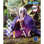 未開封鬼滅の刃 ちょこのせ プレミアムフィギュア