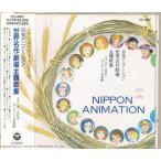 世界アニメ名作主題歌集 大杉久美子アントワープ・チルドレン・コーラスセントメリー