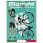 弱虫ペダル GRANDE ROAD×Bianchi ビアンキコラボアクリルスタンド 荒北靖友