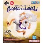 一番くじ ONE PIECE BEYOND THE LEVEL ラストワン賞(ダブルチャンスキャンペーン) モンキー・D・ルフィ ギア5 フィギュア