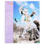 フレームアームズ・ガール ドゥルガーI <キャットアーマーVer.> コトブキヤ