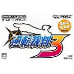 逆転裁判 3 GBA ベストプライス版 ゲームボーイアドバンス