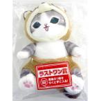一番くじ mofusand ?にゃんこたちのぽかぽか日和? ラストワン賞 たぬきにゃんの なかよしぬいぐるみ