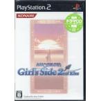 ときめきメモリアル Girl's Side 2nd Kiss 初回生産版 PS2平日限定セール