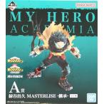 一番くじ 僕のヒーローアカデミア -連なる星霜- A賞 緑谷出久 MASTERLISE -継承- ヒロアカ