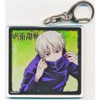 呪術廻戦 アクリルキーホルダー 02 狗巻棘
