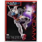 機動戦士ガンダム 組立式ガンダムシリーズ ヒューマブルモデル 4 RX-78-2 ガンダム GUNDAM