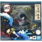 フィギュアーツZERO 鬼滅の刃 冨岡義勇 -水の呼吸- フィギュアBANDAI SPIRITS