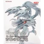 遊戯王カードゲーム Equal Arts 青眼の究極竜