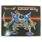 ドラゴンクエスト AM ビッグフィギュア キラーマシン ドラクエ