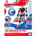 ENTRY GRADE GUNDAM NEXT FUTURE PAVILION EXPO2025 RX-78F00/E ガンダム BANDAI SPI