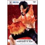ONE PIECE ABILIATORS -PORTGAS・D・ACE-(ポートガス・D・エース) ワンピース