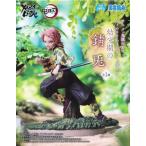 未開封鬼滅の刃 Xross Link フィギュア