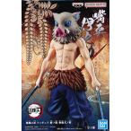 鬼滅の刃 フィギュア -絆ノ装- 参拾弐ノ型 嘴平伊之助