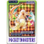 ポケットモンスター カードダス パート3 FILE No.006 リザードン (ホログラム) ポケモン