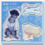 忘却バッテリー どうぶつフォーゼ アクリルスタンド 清峰葉流火