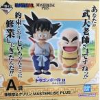 未開封一番くじ ドラゴンボール EX 孫悟空修業編 A賞 孫悟空&クリリン MASTERLISE PLUS DRAGONBALL