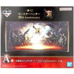 未開封一番くじ モンスターハンター 20th Anniversary A賞 見開きビジュアルボード ?20th Anniversary? MONSTE