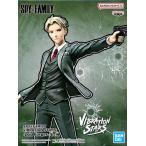 未開封SPY×FAMILY VIBRATION STARS -Loid Forger-(ロイド・フォージャー) スパイファミリー