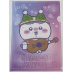 ちいかわ なんか小さくてかわいいやつ×セ