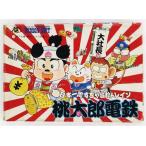 桃太郎電鉄 ファミリーコンピュータ