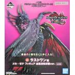 一番くじ モンスターハンターライズ:サンブレイク ?狩りの新天地へ。? ラストワン賞 メル・ゼナ フィギュア 血氣活性状態ver. MONSTER H