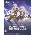 ..: Star Laile диск подарок упаковка .. человек выпуск PS5