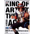 ショッピングポートガス ONE PIECE KING OF ARTIST THE PORTGAS・D・ACE(ポートガス・D・エース) III ワンピース