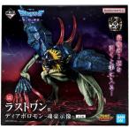 ショッピング一番くじ 未開封一番くじ 「デジモン」 シリーズ -光と闇の衝突- ラストワン賞 ディアボロモン -魂豪示像-