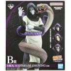 ショッピング一番くじ 一番くじONLINE NARUTO-ナルト- 疾風伝 伝説の三忍 B賞 大蛇丸 MASTERLISE EMOVING