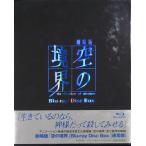 ショッピングBOX 劇場版 空の境界 Blu-ray Disc BOX (通常版) ブルーレイ
