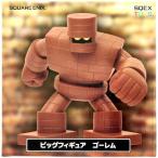 ショッピングドラクエ ドラゴンクエスト AM ビッグフィギュア ゴーレム&ストーンマン ゴーレム ドラクエ