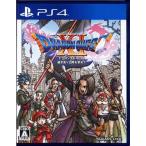 ショッピングドラクエ ドラゴンクエスト XI 過ぎ去りし時を求めて (PS4版) ドラクエ