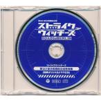 ストライクウィッチーズ 第501統合戦闘航空団歌唱集 特典オリジナルドラマCD 流通 CD全巻購入特典