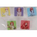 未開封五等分の花嫁 TVアニメ第2期放送記念 アクリルバッジコレクション 楽天ブックス限定