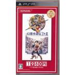  Genso Suikoden I&amp;II лучший selection PSP