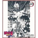鬼滅の刃 ミニ色紙 ジャンプフェア'25