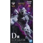 一番くじ ドラゴンボール 超戦士バトル列伝Z D賞 フリーザ フィギュア DRAGONBALL