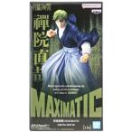 呪術廻戦 MAXIMATIC NAOYA ZENIN (禪院直哉) - 最安値・価格比較