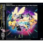 NS版 Pokemon LEGENDS Z-A+M次元ラッシュ スーパーミュージック・コンプリート