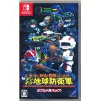 ma?.. земля . 4 угол ....?tejibok The Earth Defense Army двойной входить . упаковка 1 Nintendo Switch