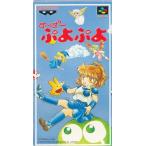 C★す〜ぱ〜ぷよぷよ★スーパーファミコンソフト