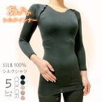 シルク シャツ ごくふわ インナー 日本製 肌着 10分丈 8分丈 シルク100% 暖かい ロング おやすみインナー ラソワ 冷房対策 ポカポカ 冬 夏用 オールシーズン
